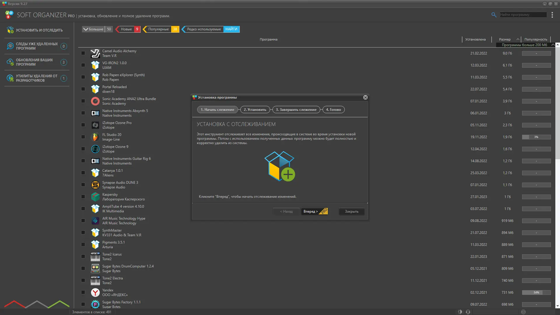 Настройки программы