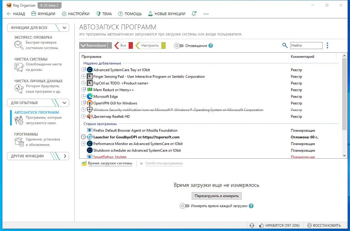 Настройки программы