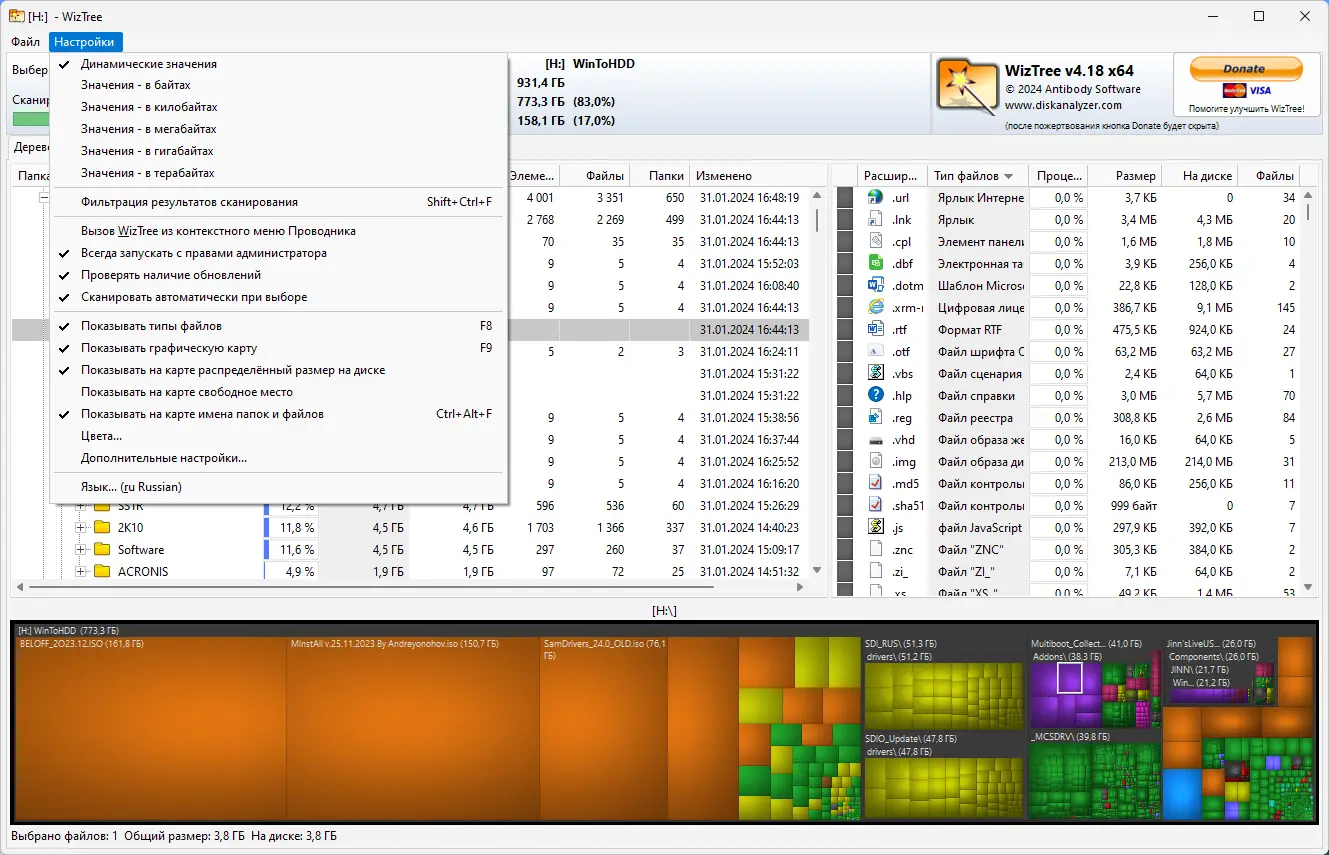 Настройки программы