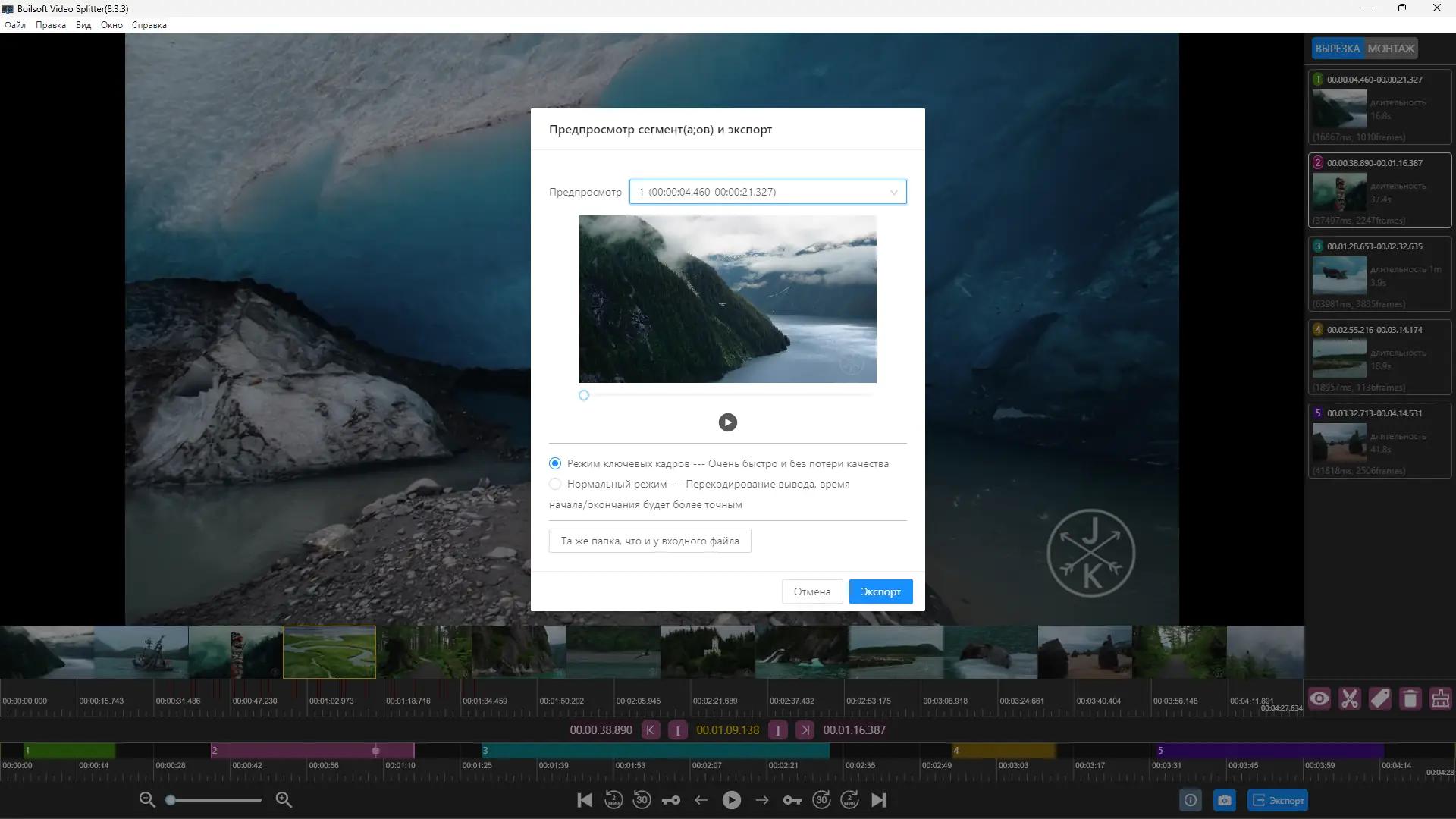 Настройки программы