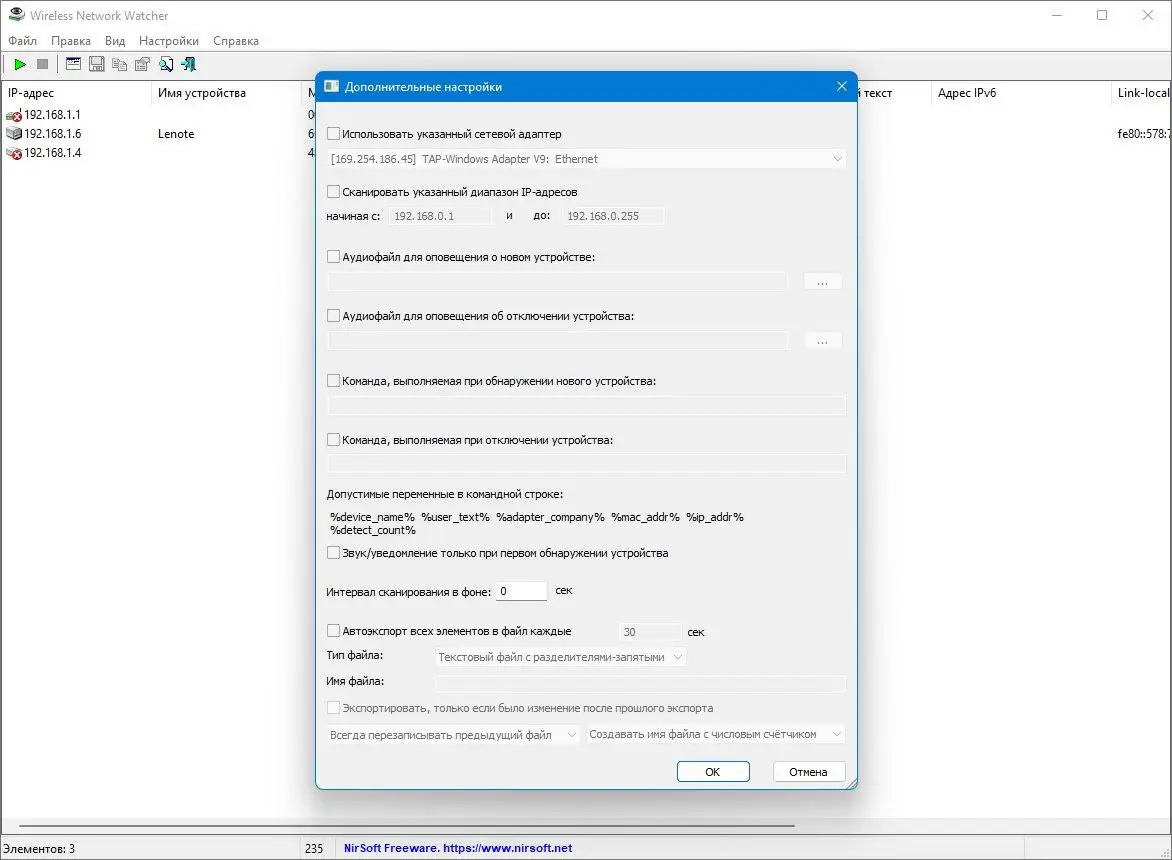 Настройки программы