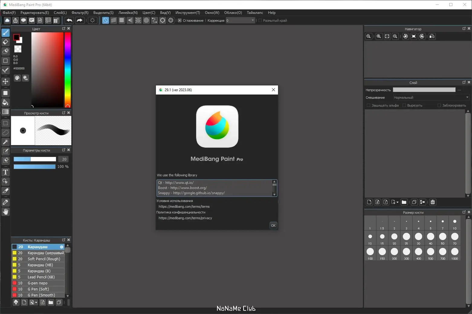Настройки программы