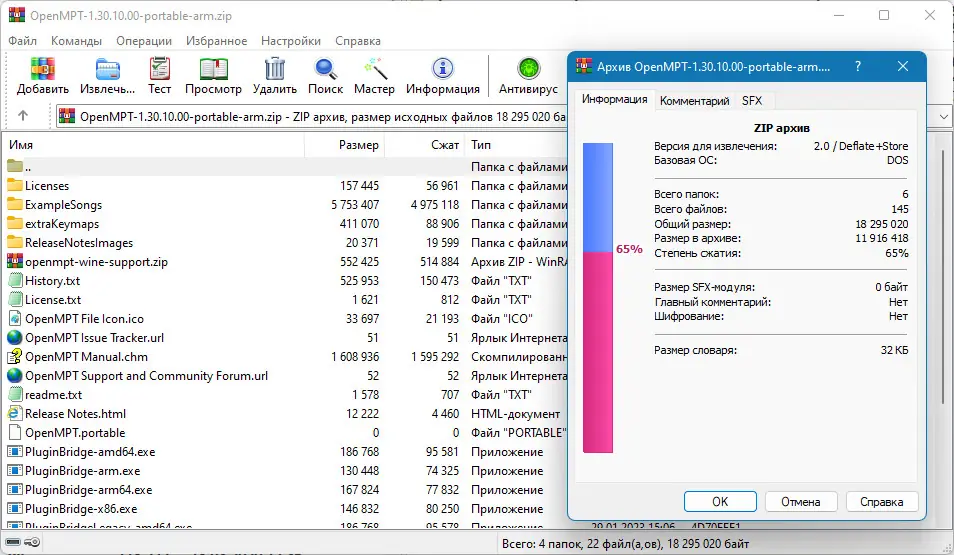 Настройки программы