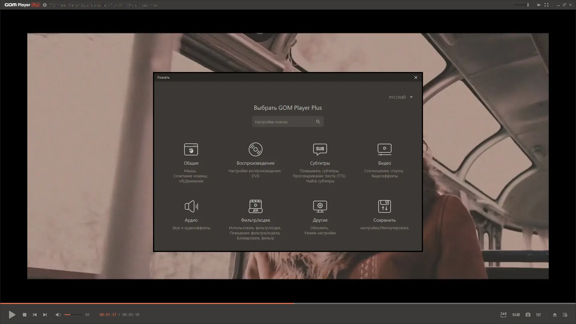 Настройки программы