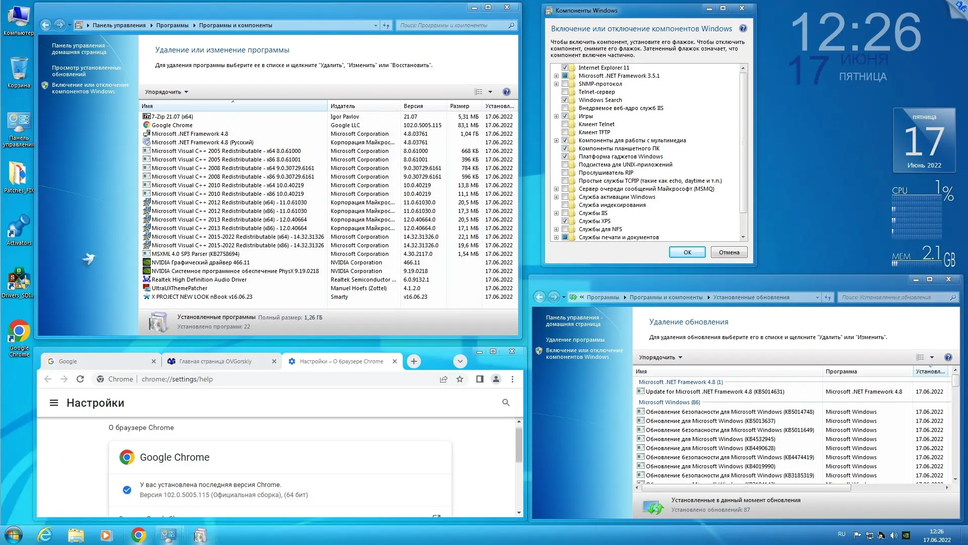 Настройки программы