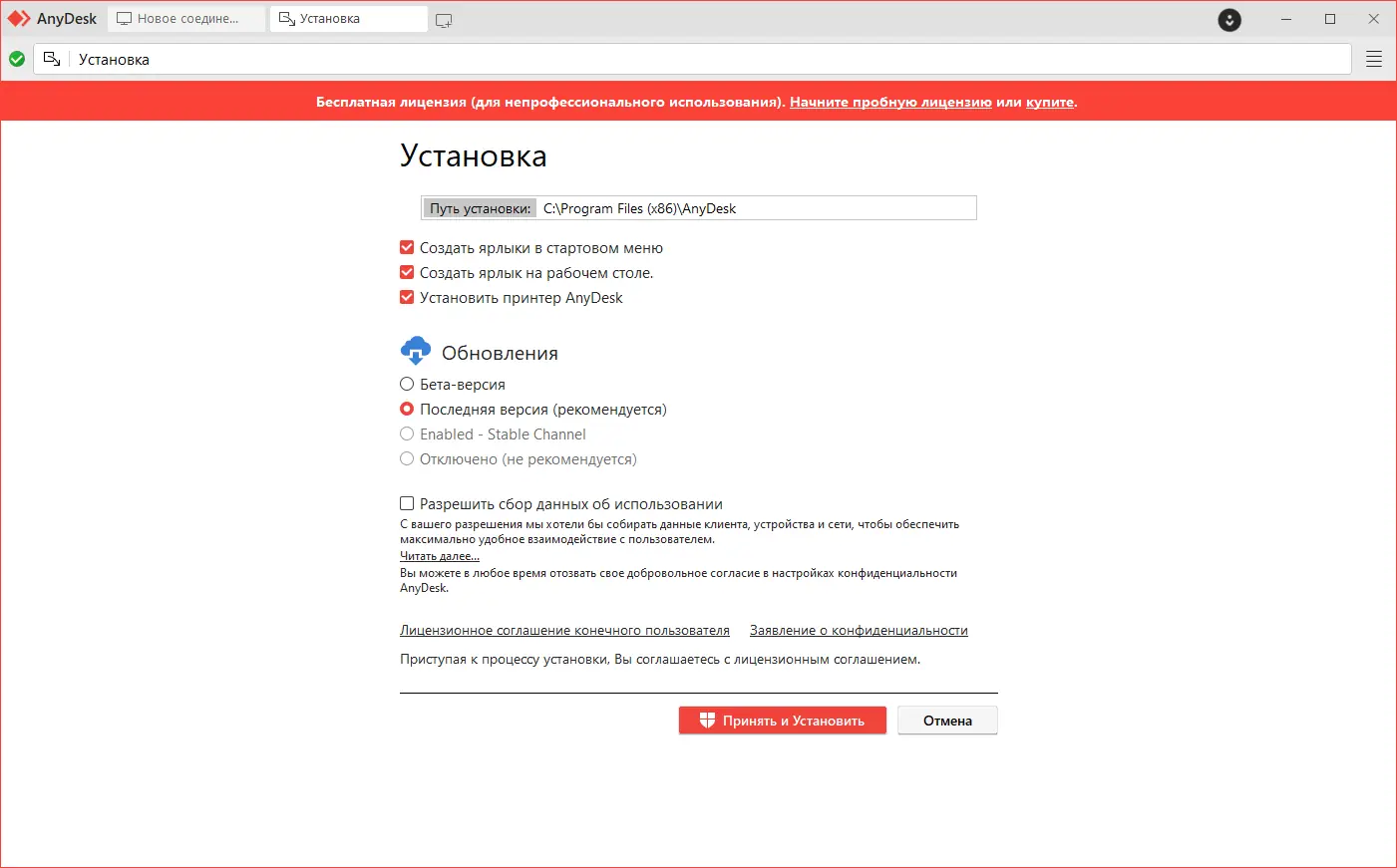 Настройки программы