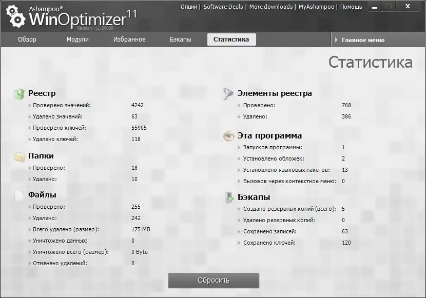 Настройки программы