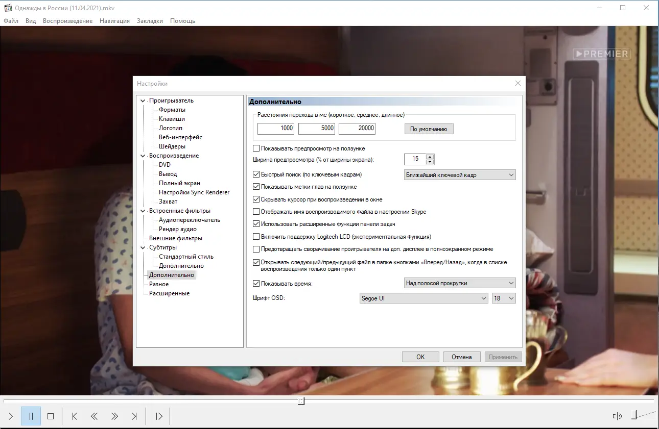 Настройки программы