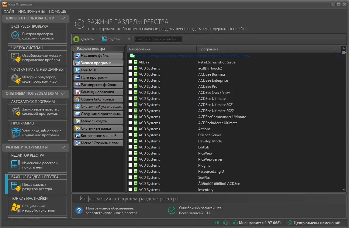 Настройки программы