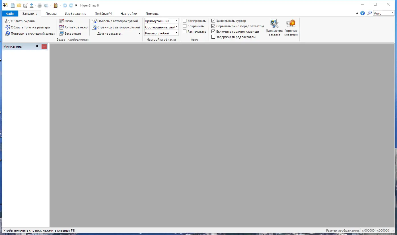 Настройки программы