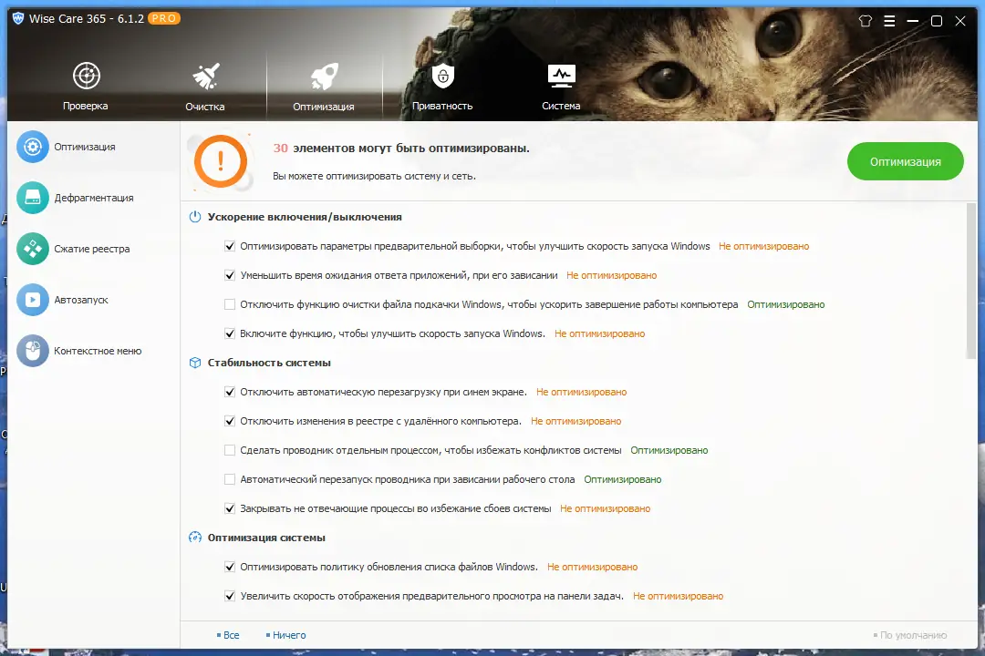 Настройки программы