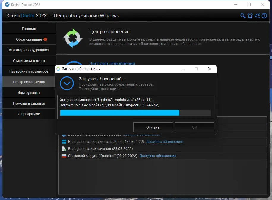 Настройки программы