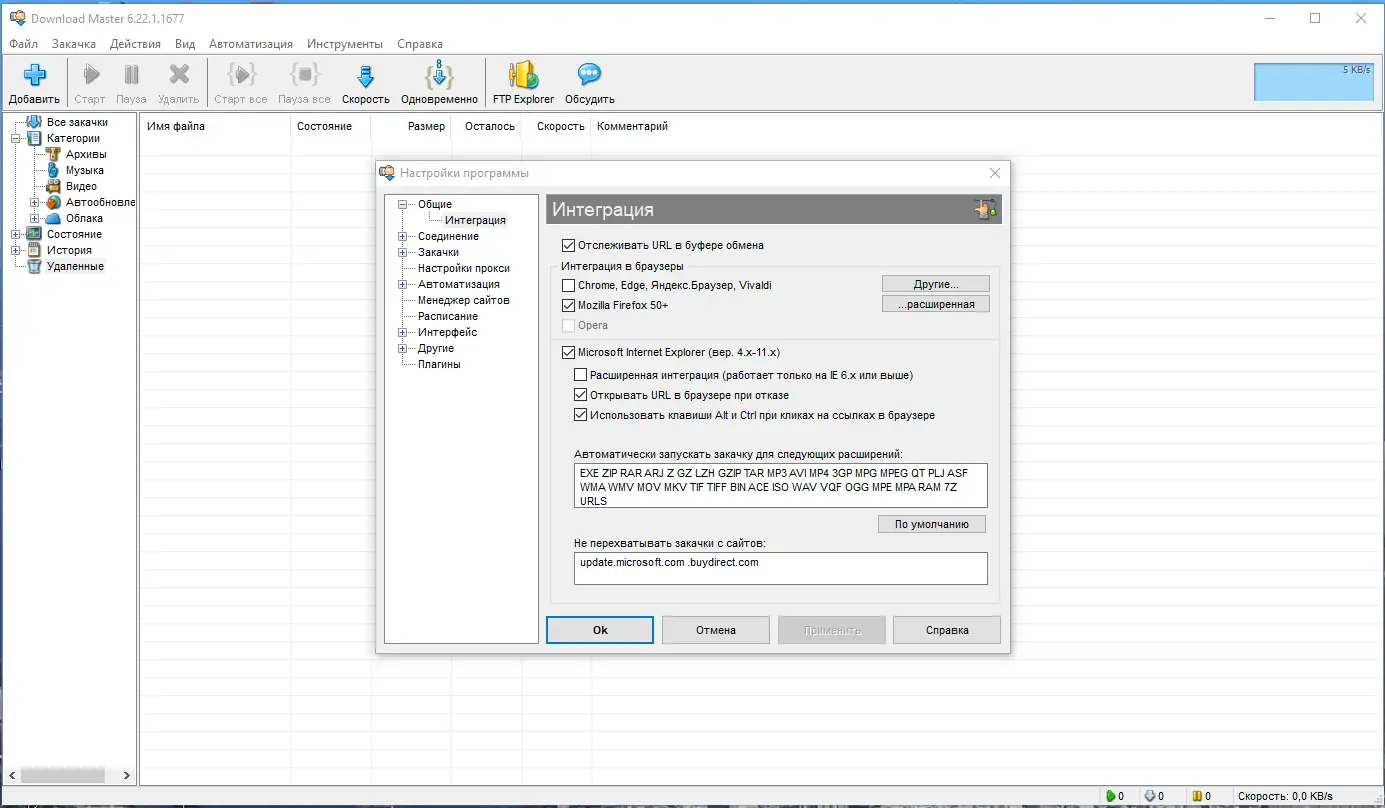 Настройки программы