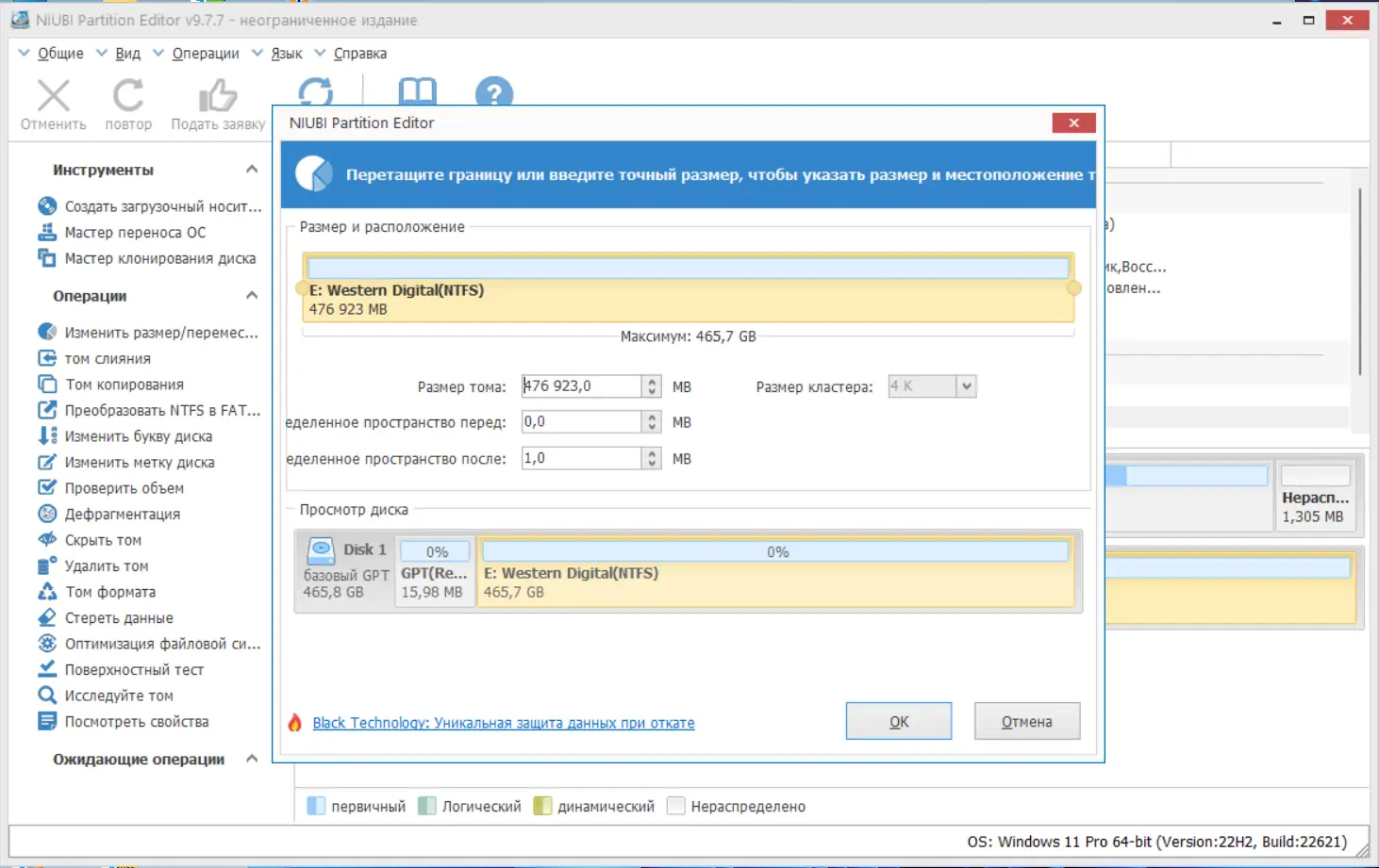 Настройки программы