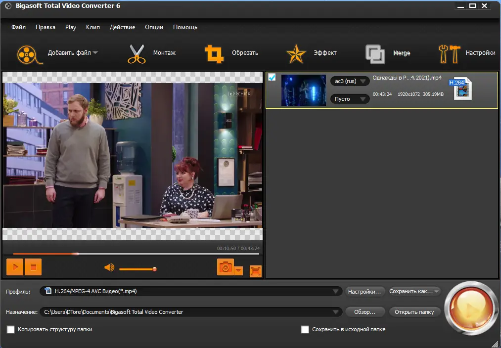 Настройки программы