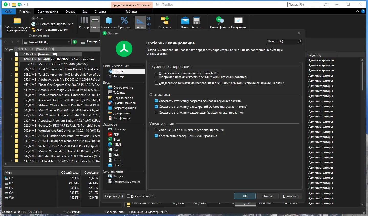 Настройки программы