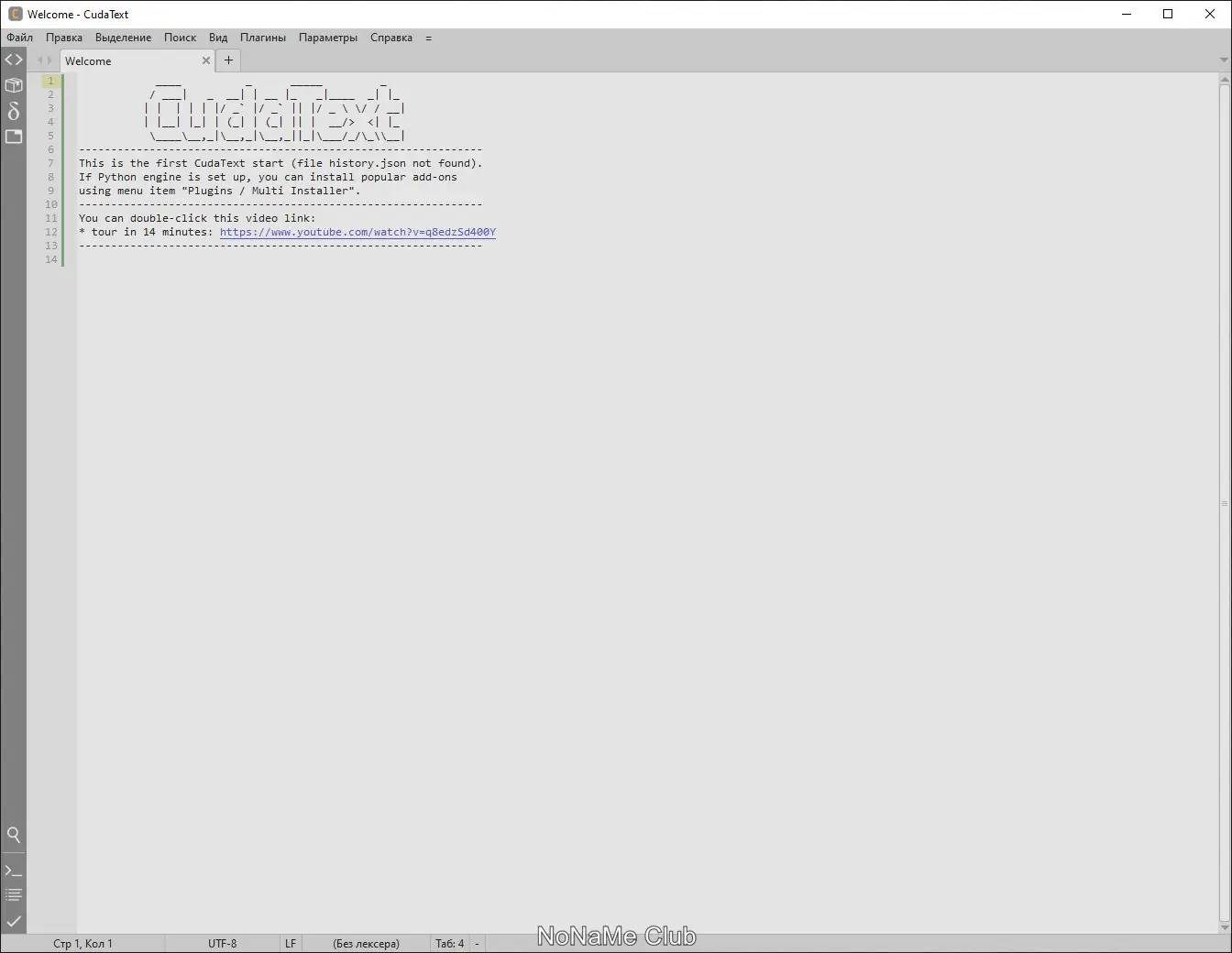 Настройки программы