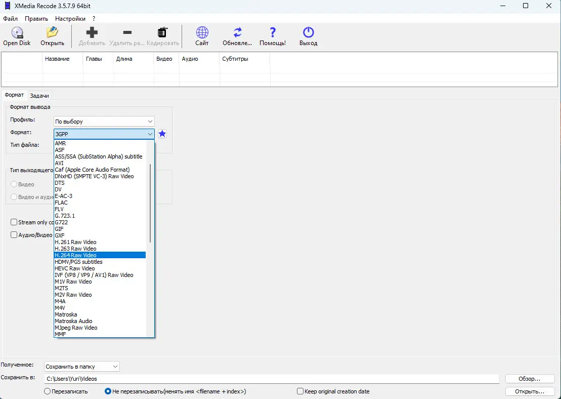 Настройки программы