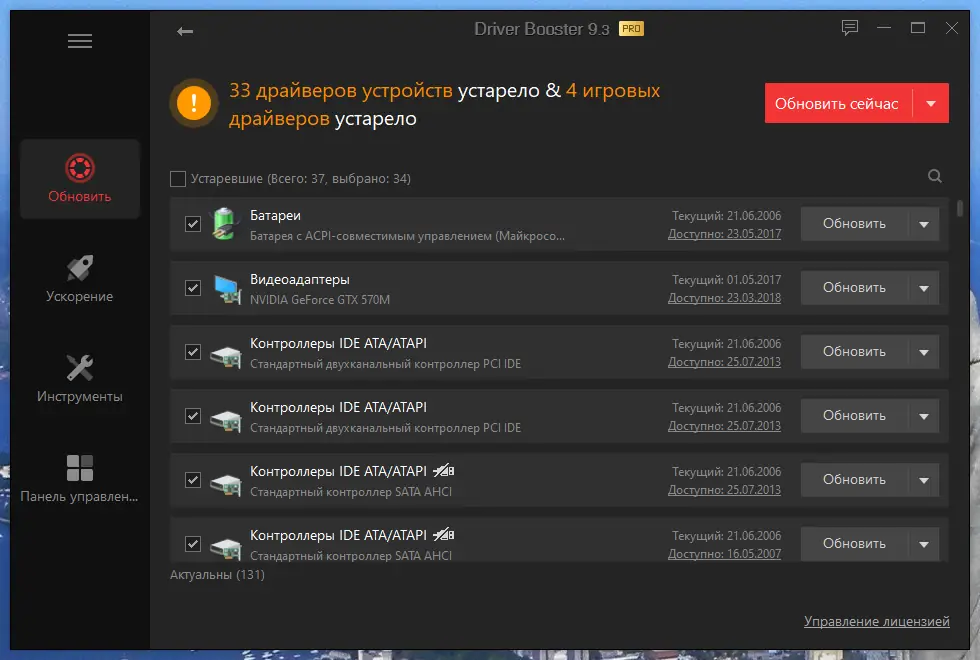 Настройки программы