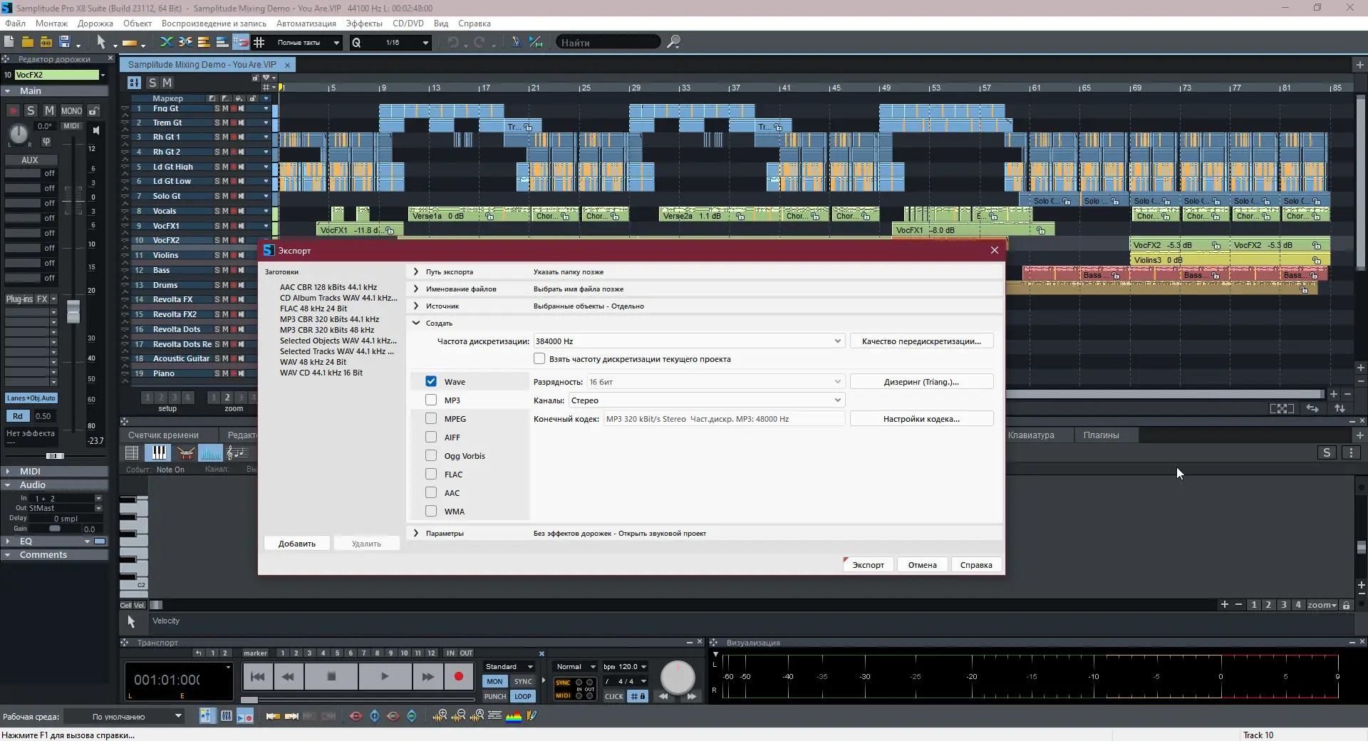 Настройки программы