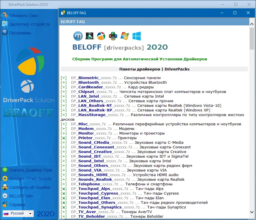 Настройки программы