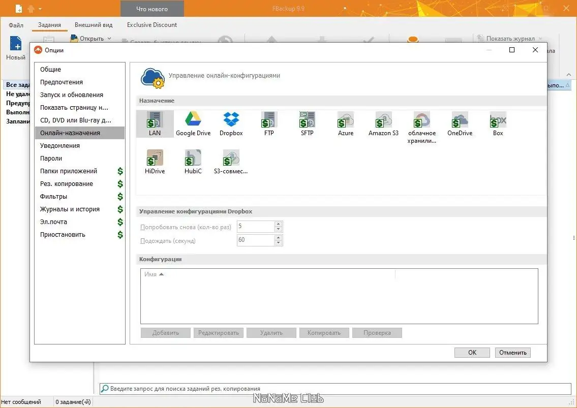 Настройки программы