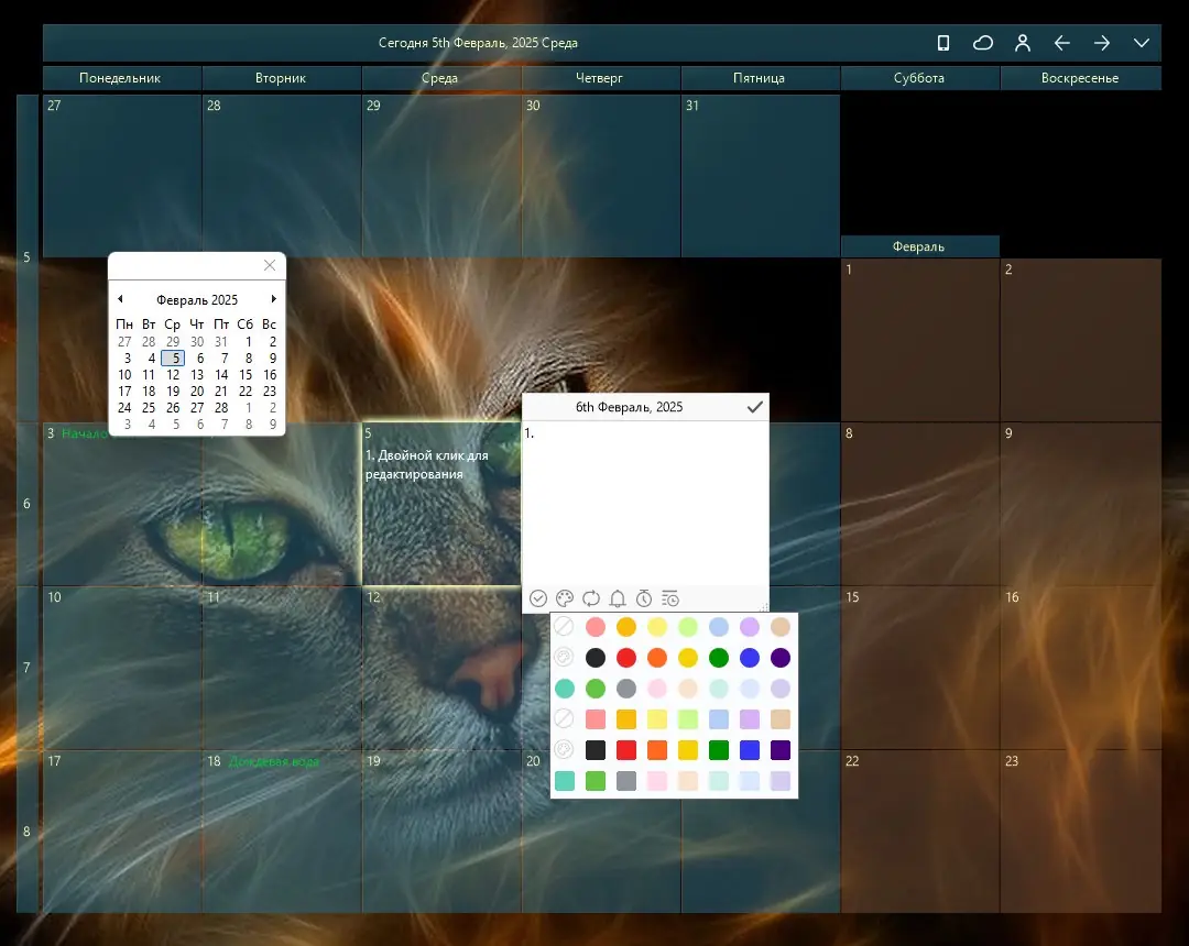 Настройки программы