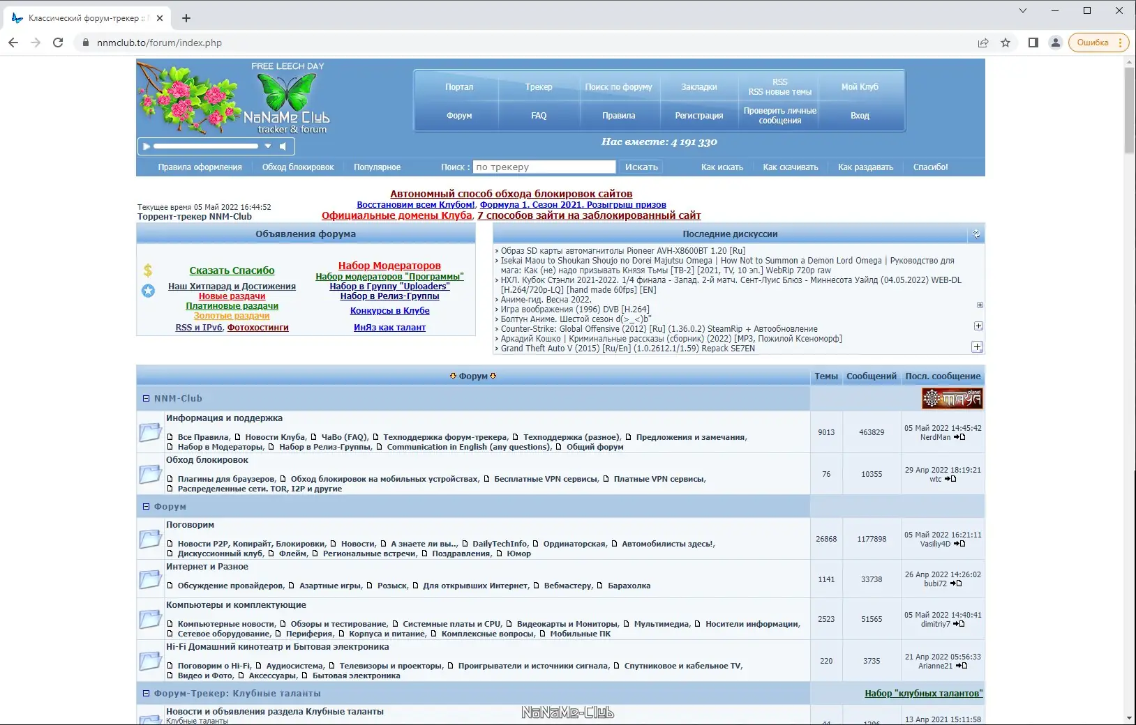 Настройки программы