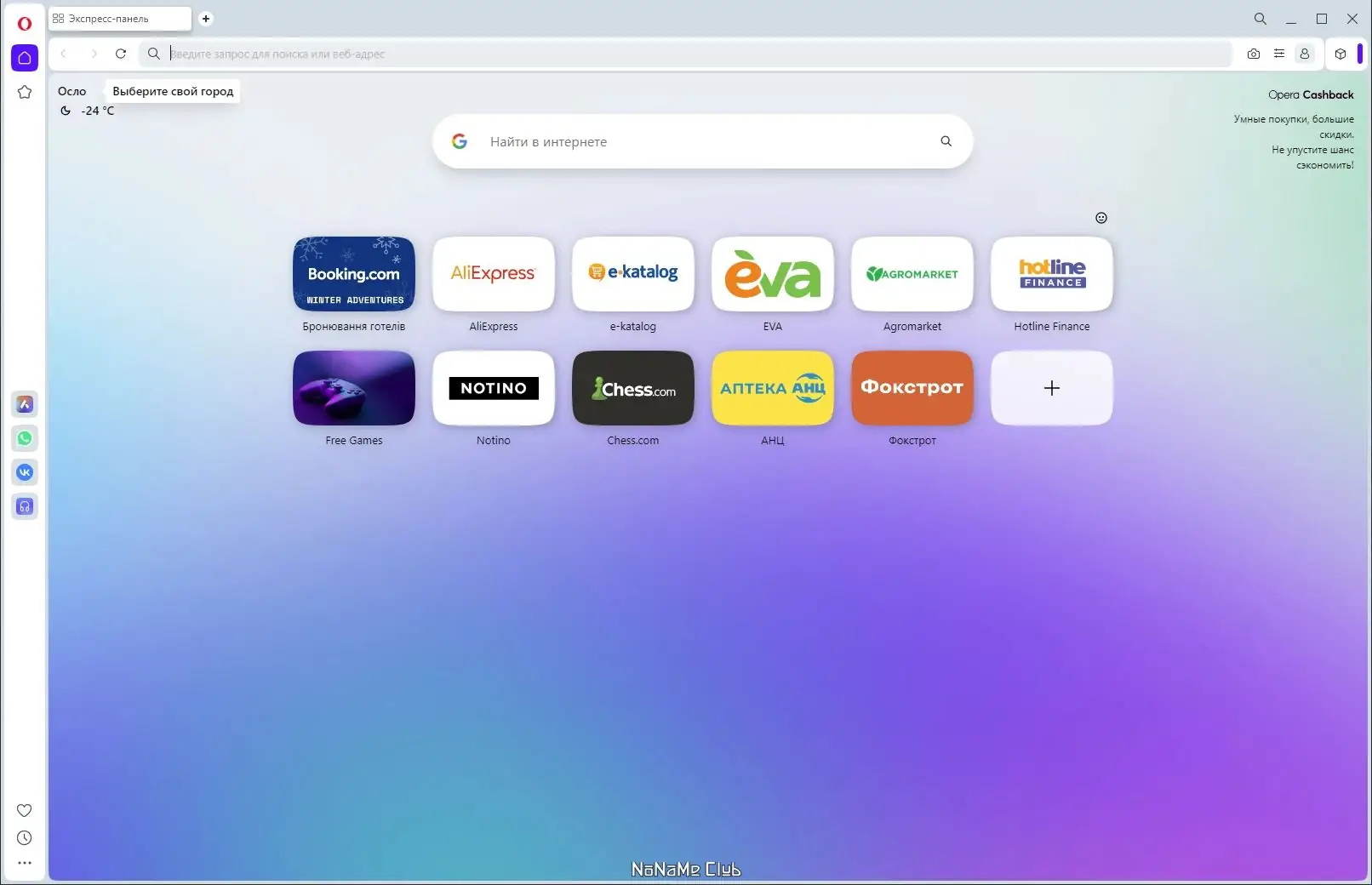 Настройки программы