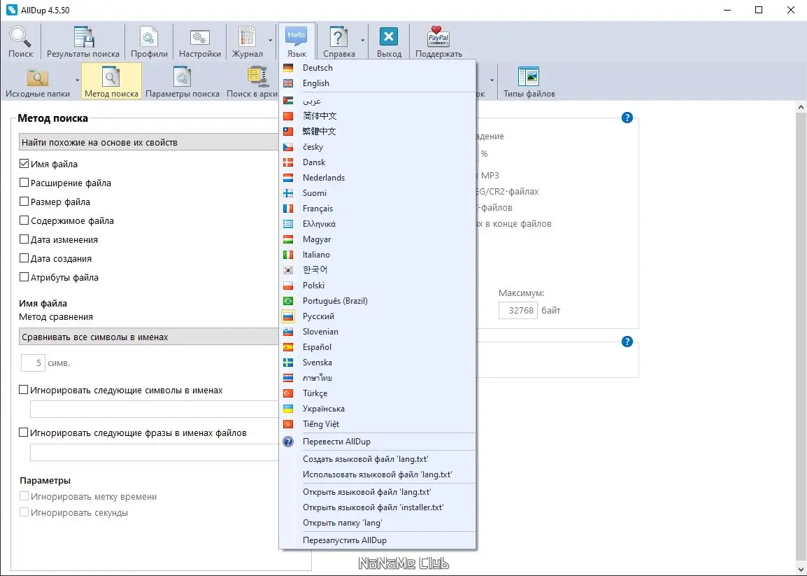 Настройки программы