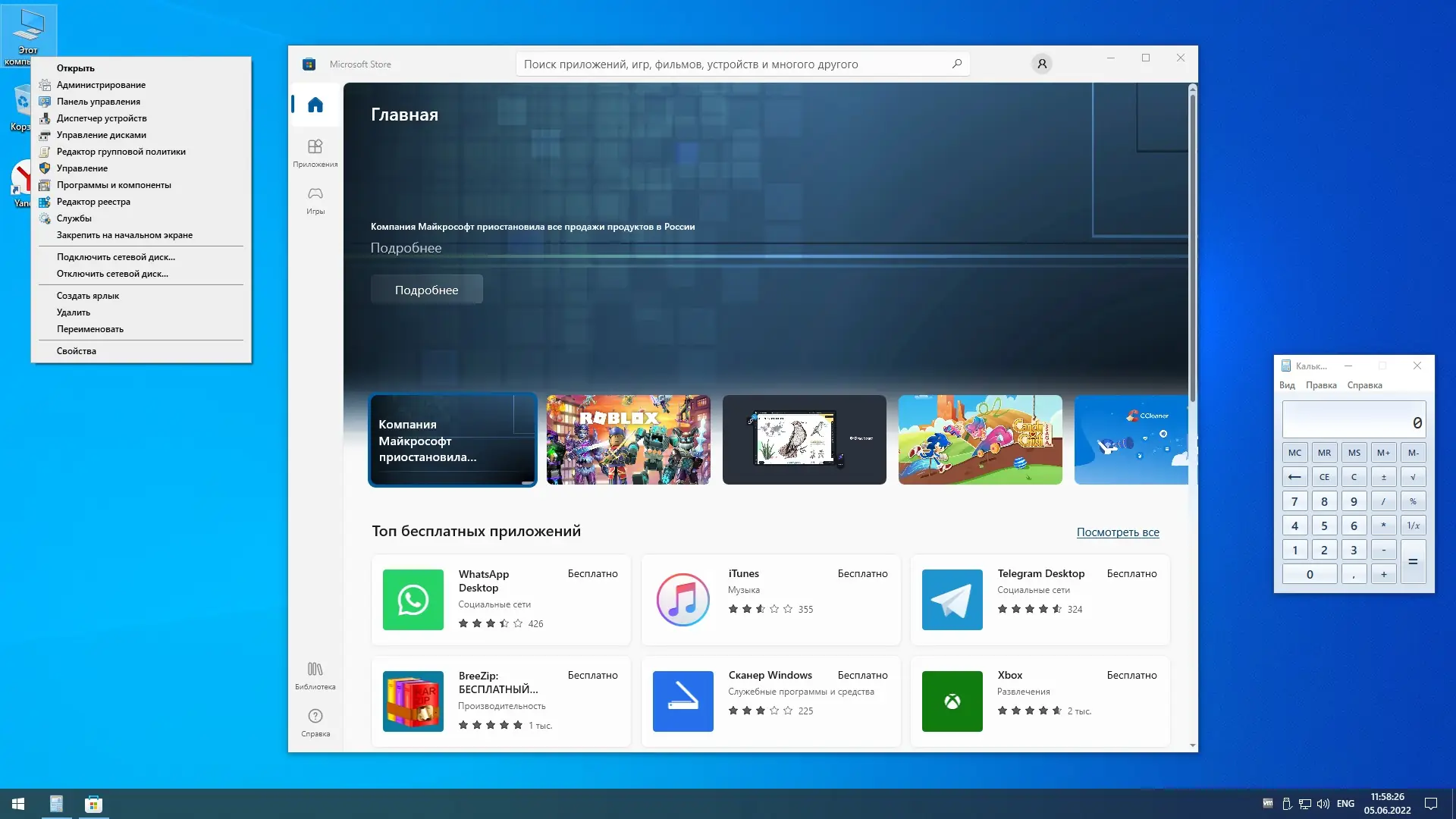 Настройки программы