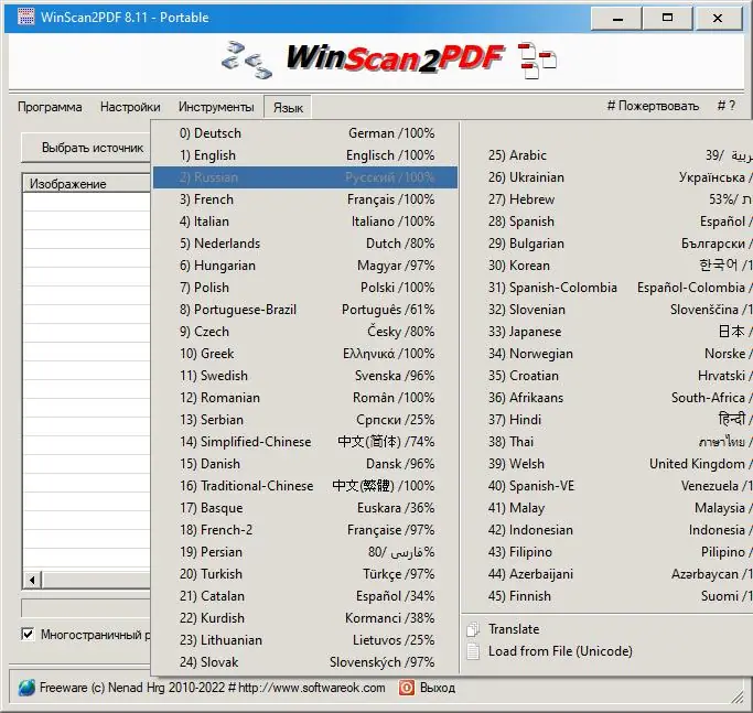 Настройки программы