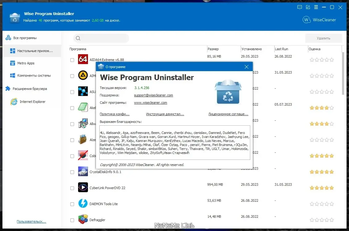 Настройки программы