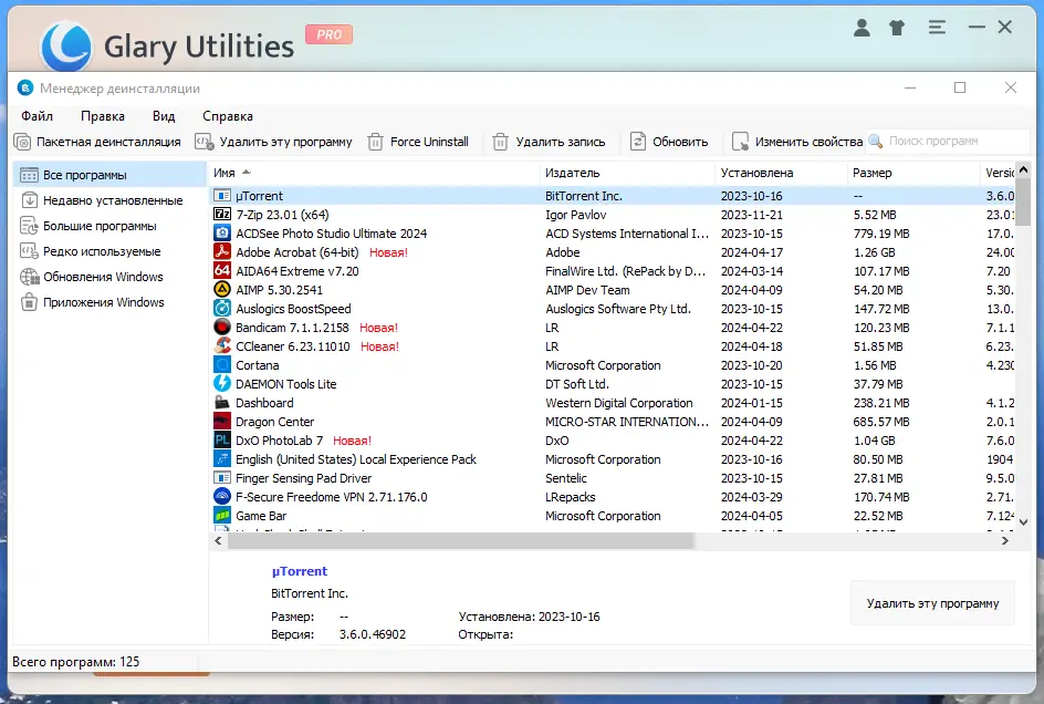 Настройки программы