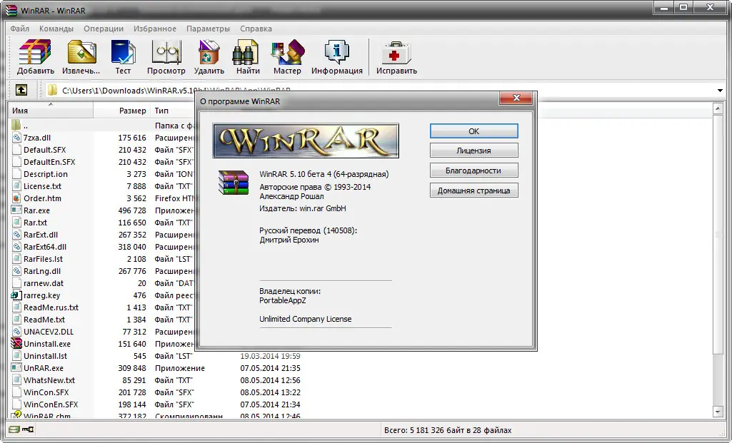 Настройки программы