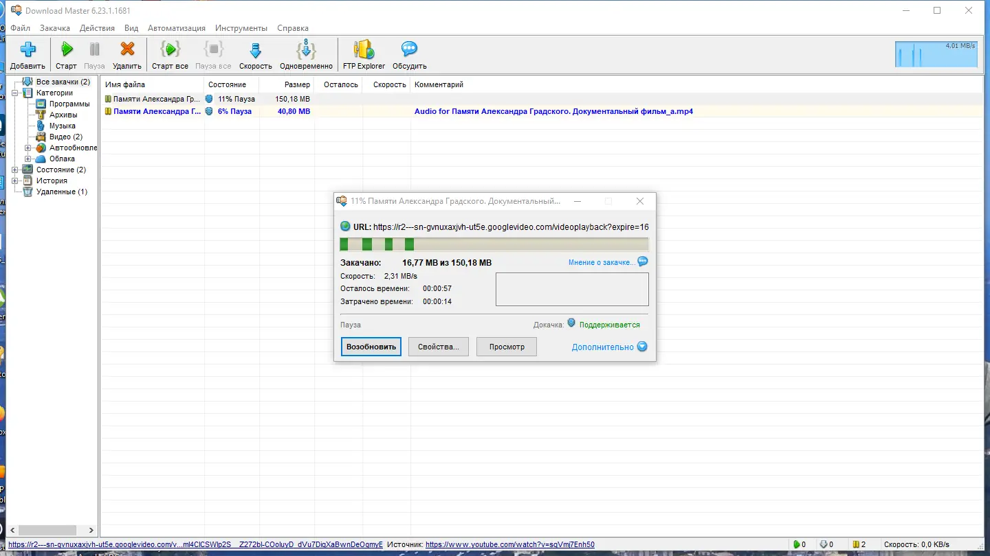 Настройки программы