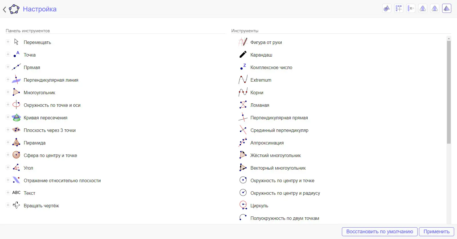 Настройки программы