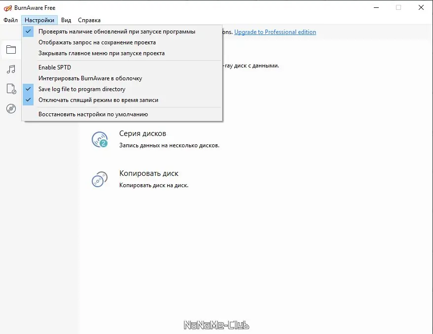 Настройки программы