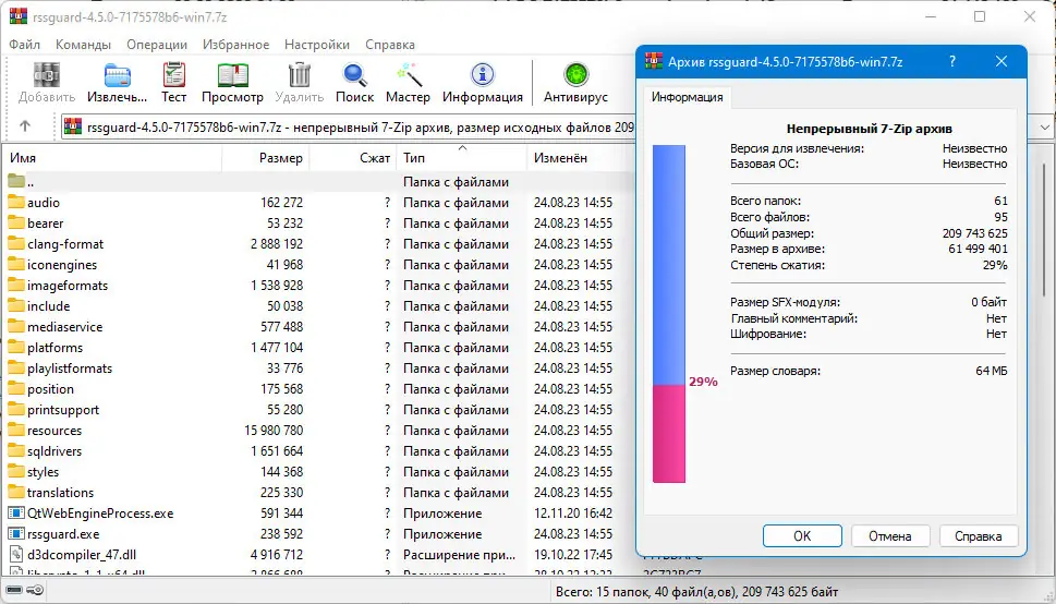 Настройки программы