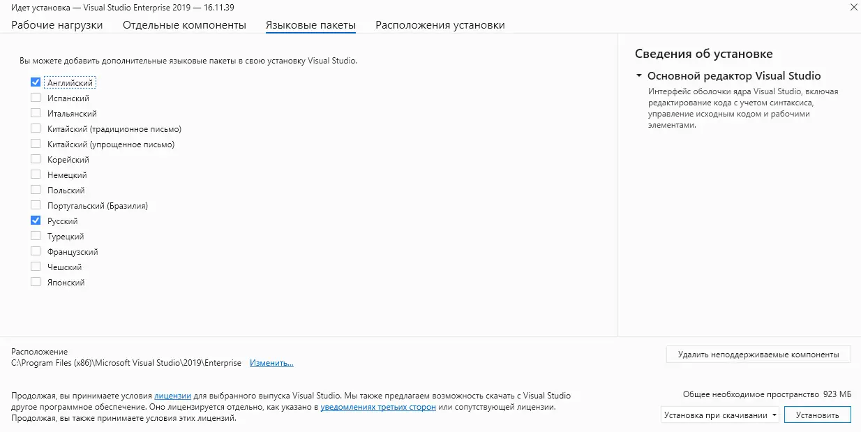 Настройки программы