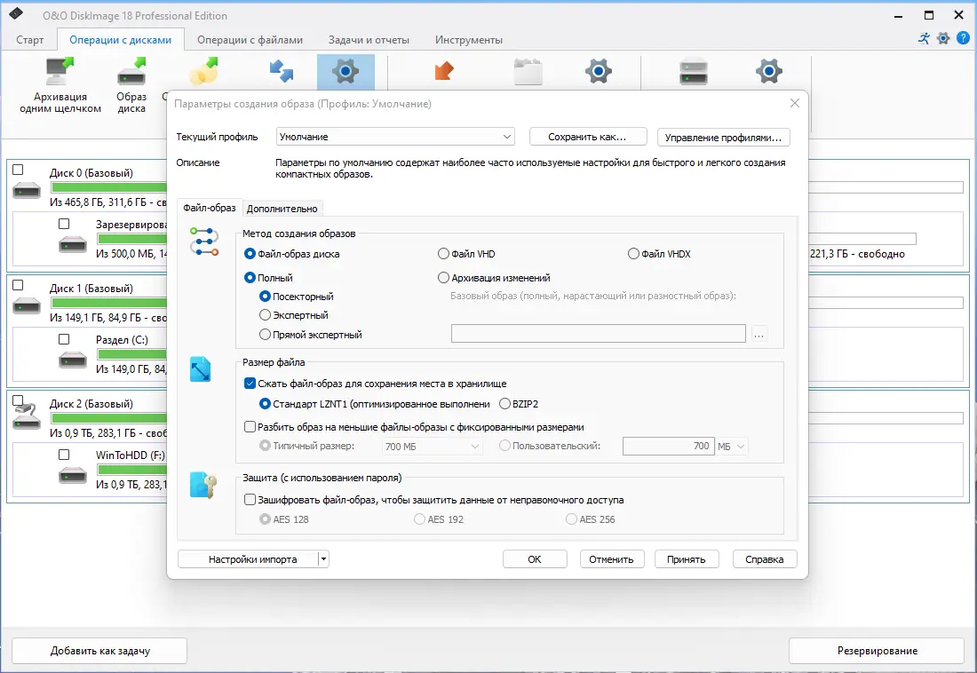 Настройки программы