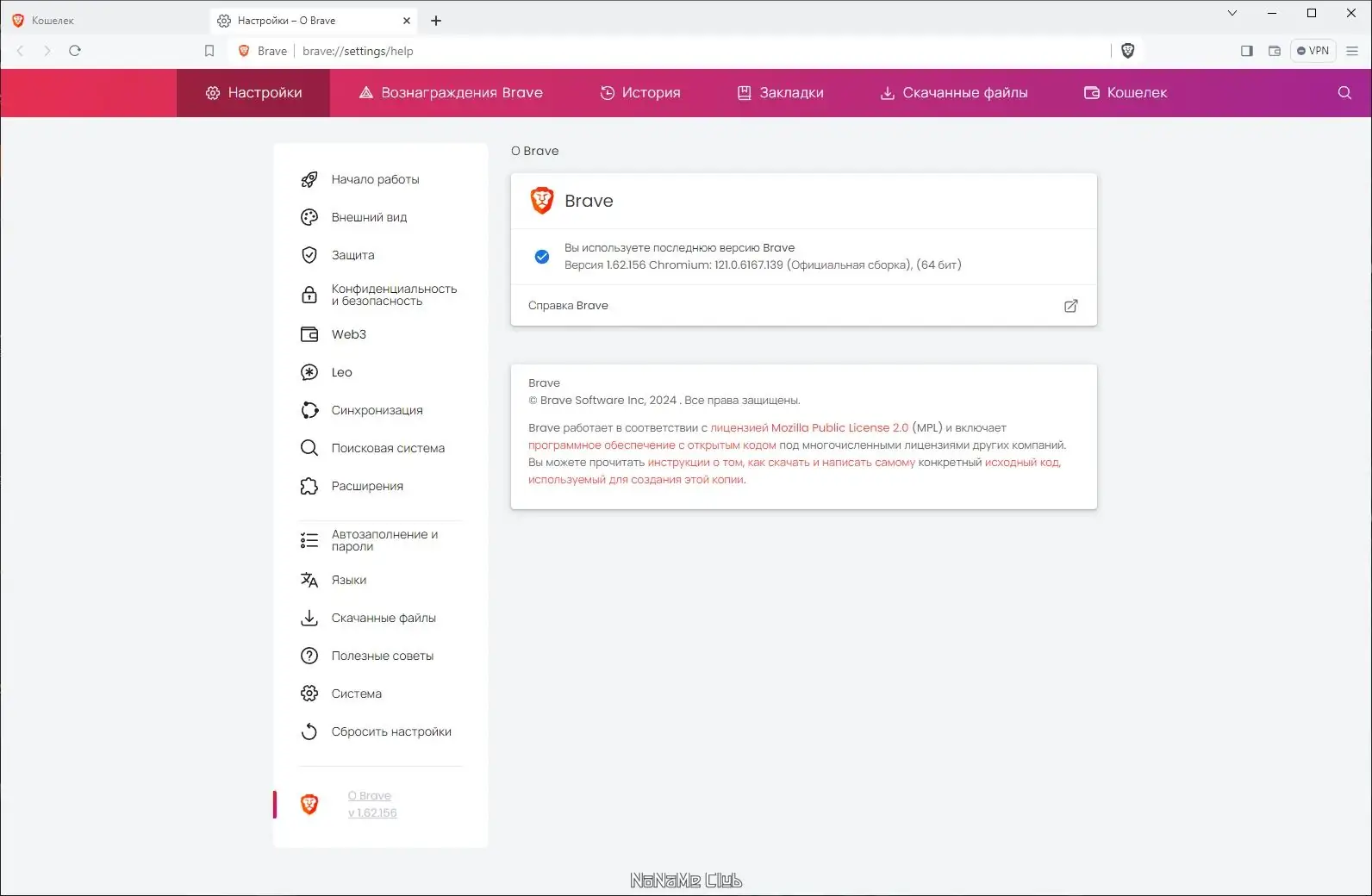 Настройки программы