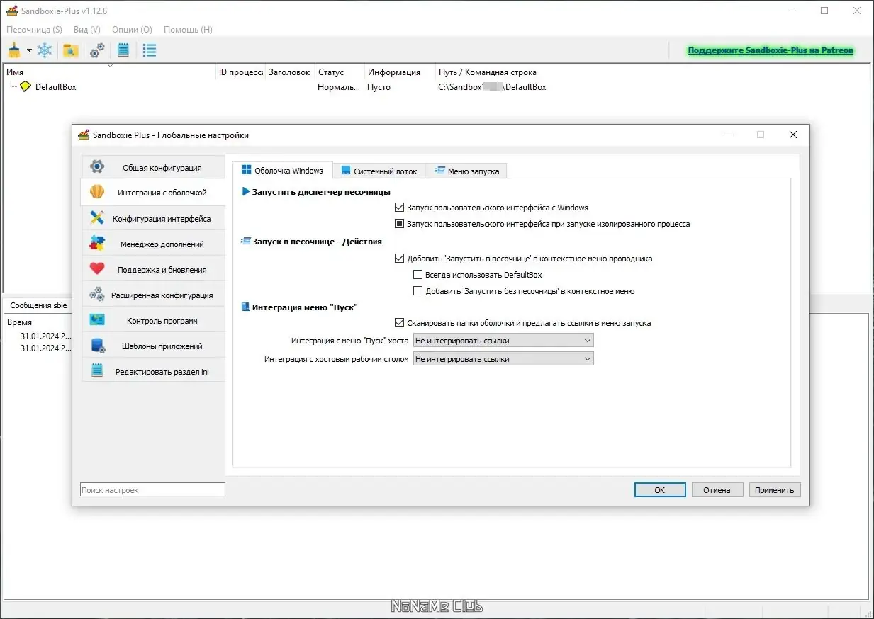 Настройки программы