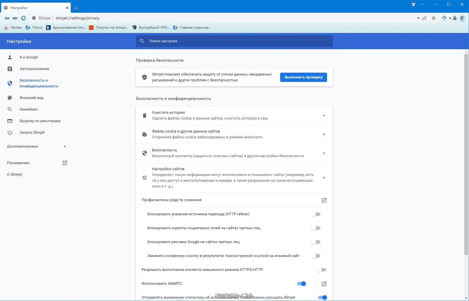 Настройки программы