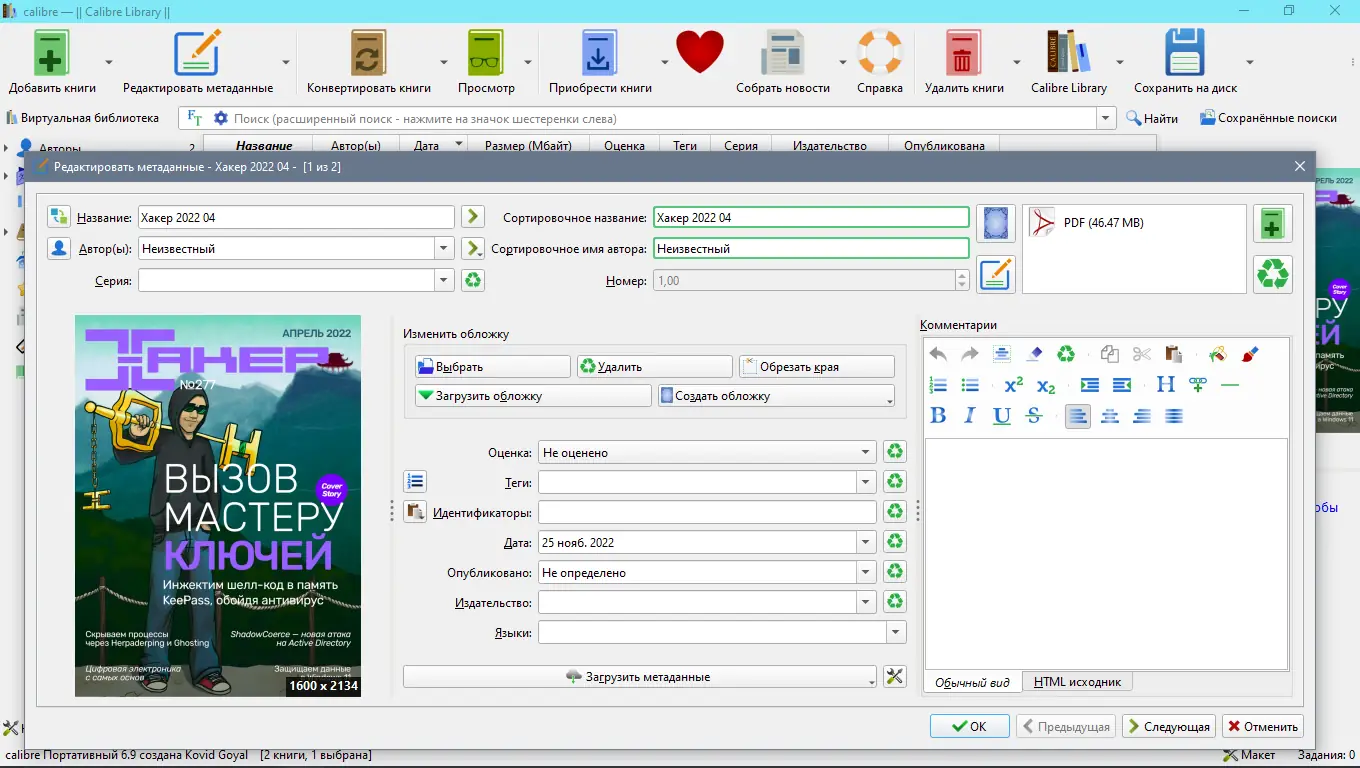 Настройки программы