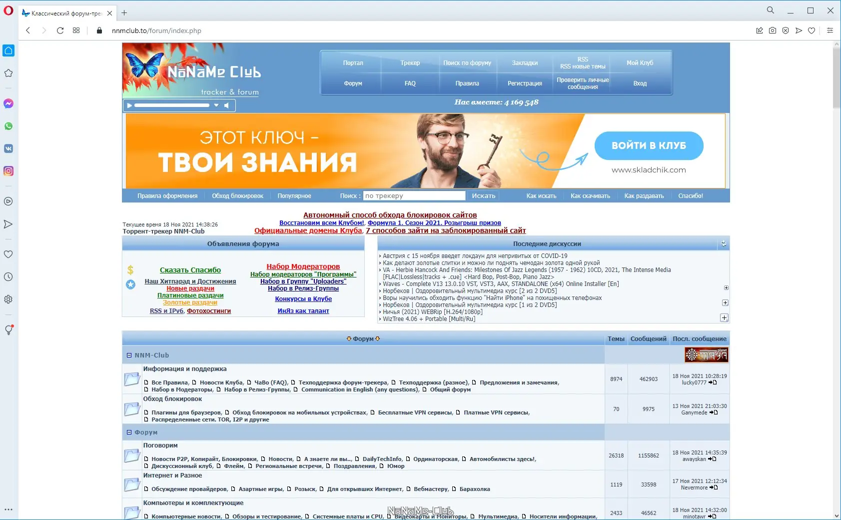 Настройки программы