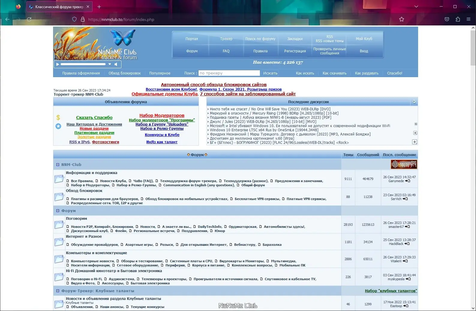 Настройки программы