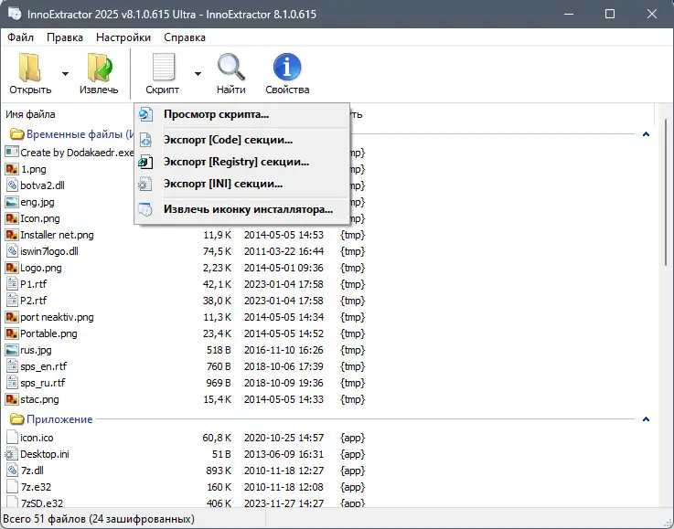 Настройки программы