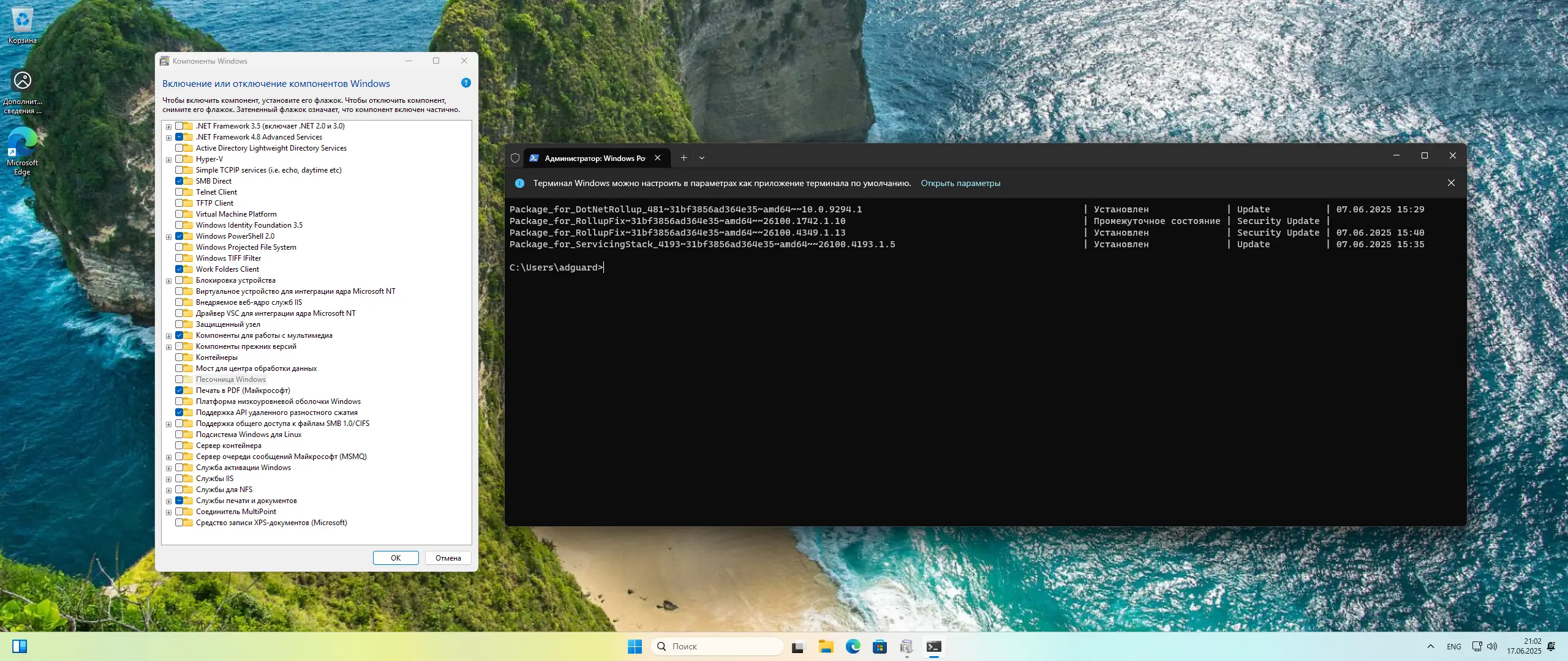 Настройки программы