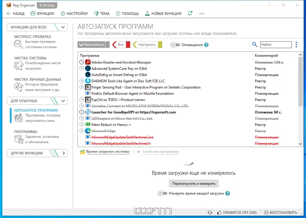 Настройки программы